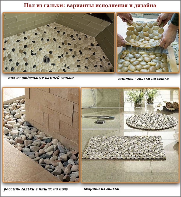 Pebble floor: mga pagpipilian